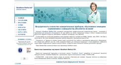 Desktop Screenshot of geratherm.ru