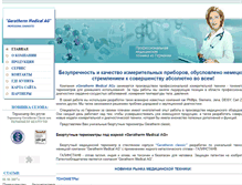 Tablet Screenshot of geratherm.ru